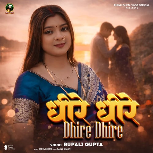 Dhire Dhire