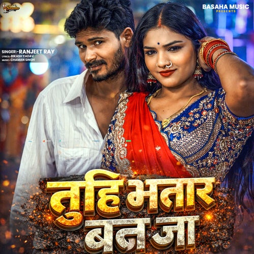 Tuhi Bhatar Ban Ja