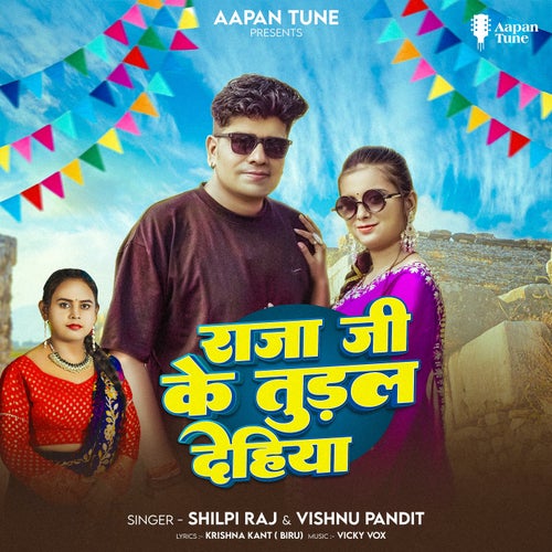 Raja Ji Ke Tudal Dehiya