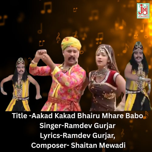Aakad Kakad Bhairu Mhare Babo