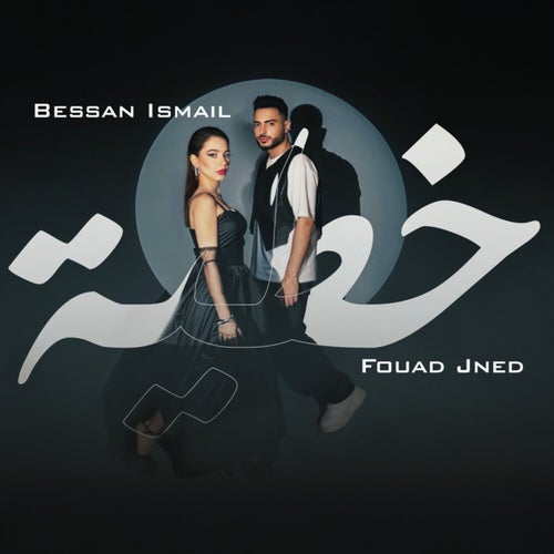 خطية