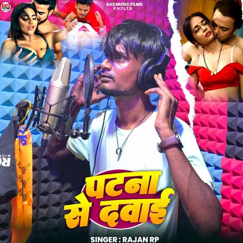 Patana Se Dawai