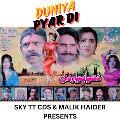 Duniya Pyar Di (Original Motion Picture Soundtrack)