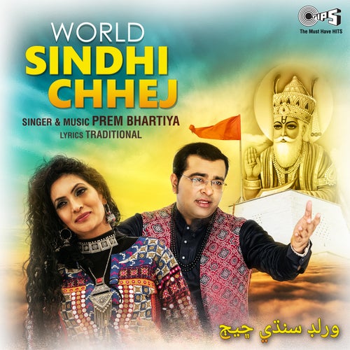 World Sindhi Chhej
