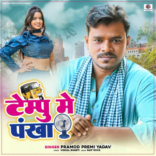 Tempu Me Pankha By Pramod Premi Yadav On Beatsource