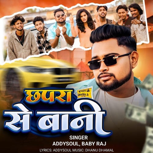 Chhapra Se Bani