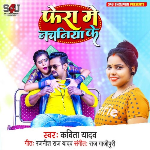 Fera Me Nachaniya Ke