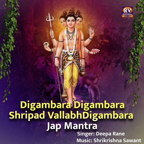 Digambara Digambara Shripad Vallabh Digambara Jap Mantra