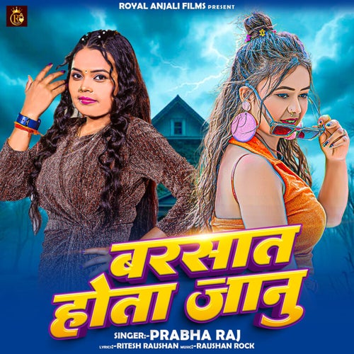 Barsat Hota Janu