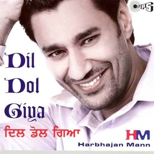 Dil Dol Giya