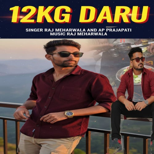 12Kg Daru