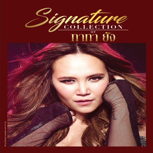 Signature Collection of ทาทา ยัง