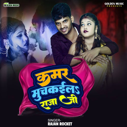 Kamar Muchkaila Raja Ji