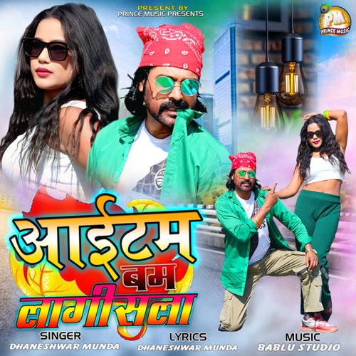 Aaitam Bum Lagishla (Nagpuri)