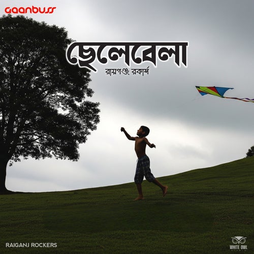 Chhelebela