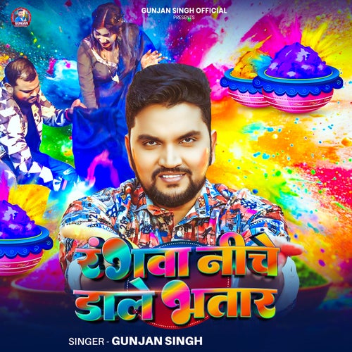 Rangwa Niche Dale Bhatar