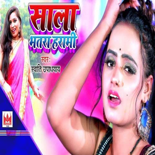 Sala Bhatara Harami