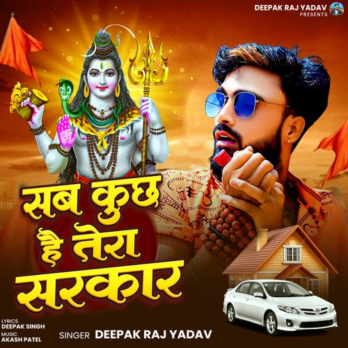 Sab Kuch Hai Tera Sarkar