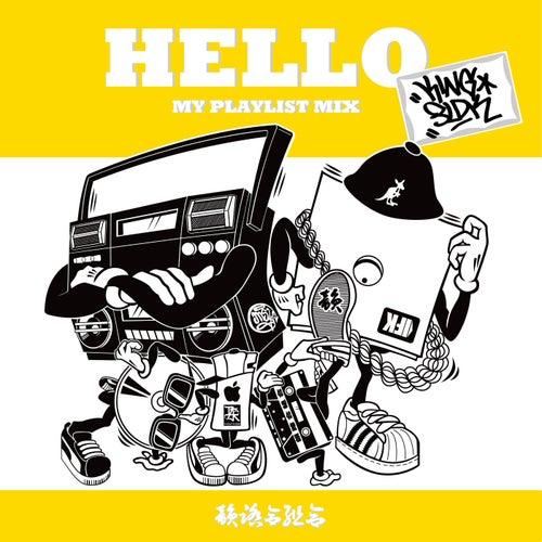 MY PLAYLIST MIX 4 ~Mixed by KING 3LDK~