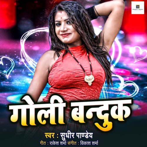 Goli Banduk