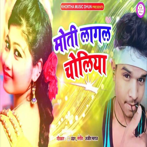 Moti Lagal Choliya