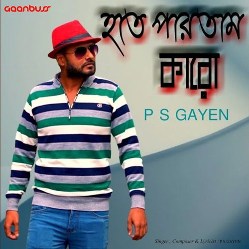 Hote Partam Karo