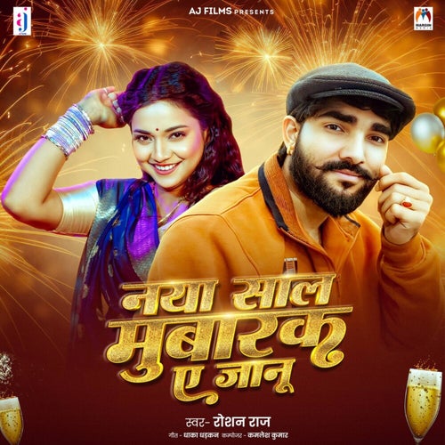 Naya Saal Mubarak Ae Janu