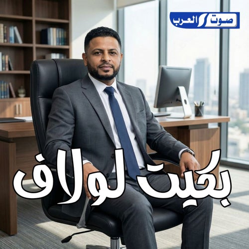 بكيت لولاف