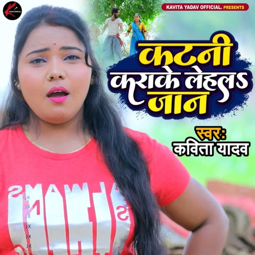 Katani Karake Lehala Jaan
