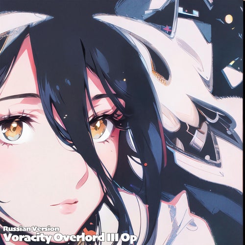Voracity Overlord III 3 Op Russian Version