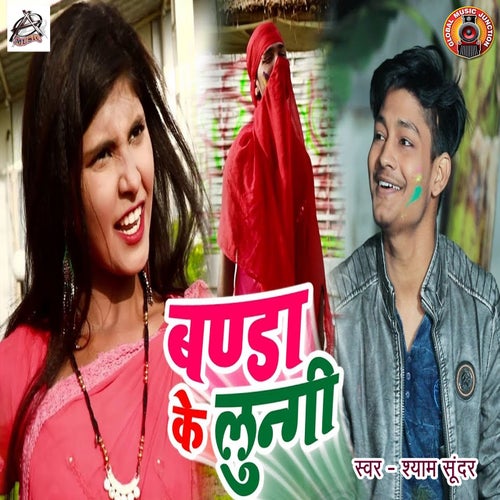 Banda Ke Lungi