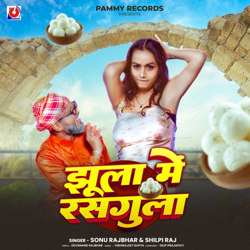 Jhula Me Rasgula