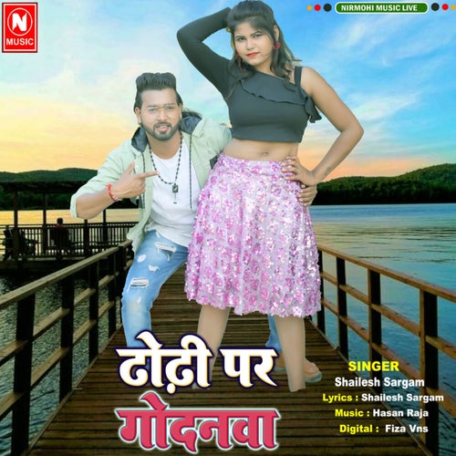 Dhodhi Par Godanwa