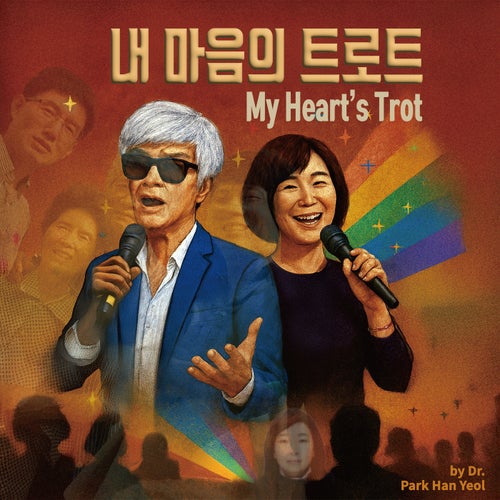 My Heart’s Trot