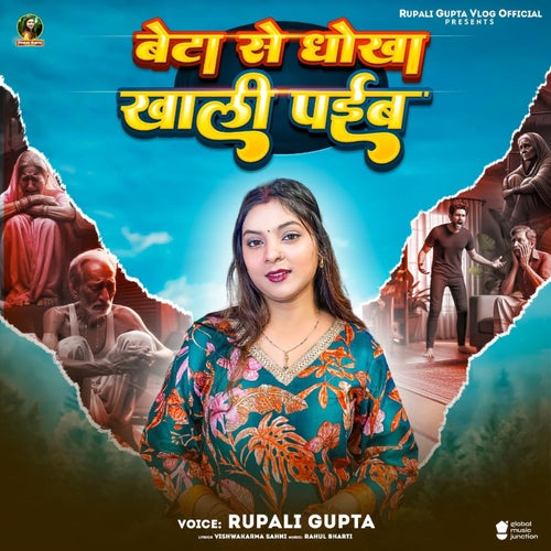 Beta Se Dhokha Khali Paib