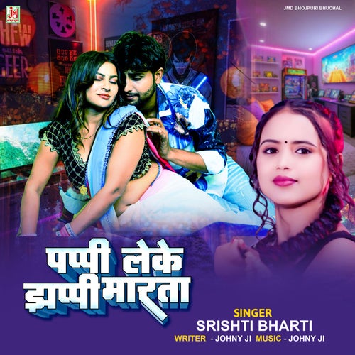 Pappi Leke Jhappi Marta
