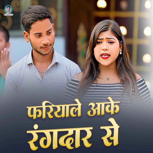 Fariyale Aake Rangadar Se