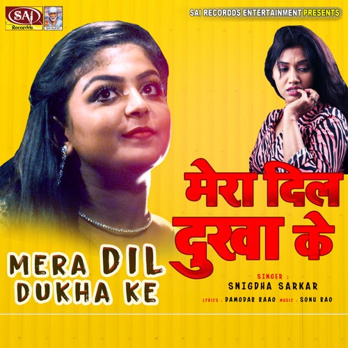 Mera Dil Dukha Ke