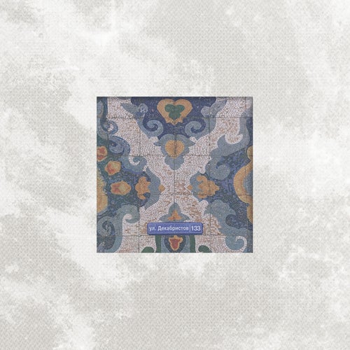 Dekabristov-133