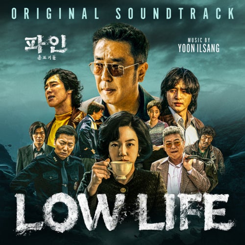 Low Life (Original Soundtrack)