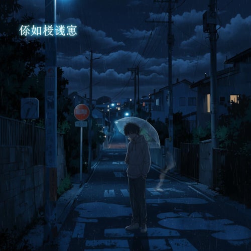 If I Had Never Met You
