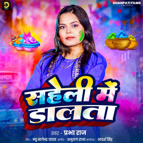 Saheli Me Dalata