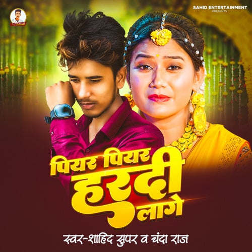 Piyar Piyar Hardi Lage