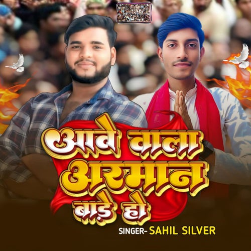 Aawe Wala Arman Bade Ho