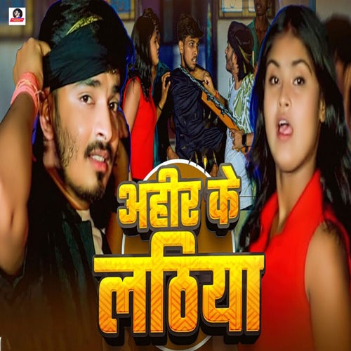 Ahir Ke Lathiya