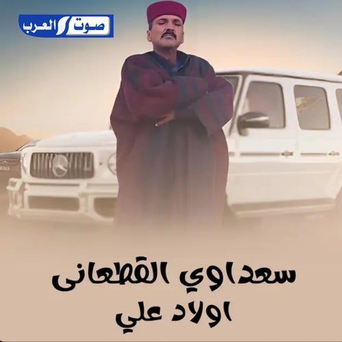 اولاد علي