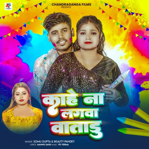 Kahe Na Lagvawataru