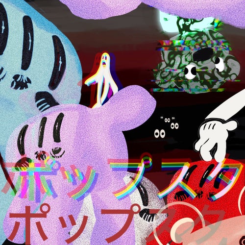 POPSTAR! (feat. Bear1boss)