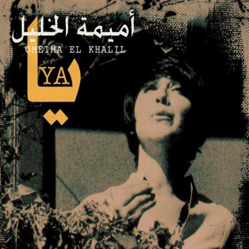 Ya (Beirut Biloma Remix)