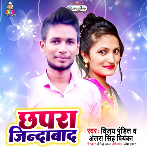 Chhapara Jindabad